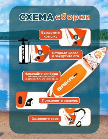 Доска SUP BAIKAL 335 оранжевая Доска SUP BAIKAL 335 оранжевая